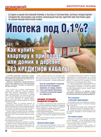 страница №8