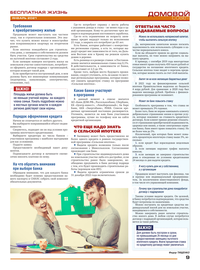 страница №9