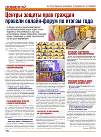 страница №10