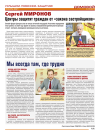 страница №11