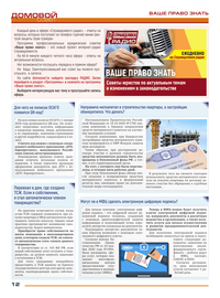 страница №12
