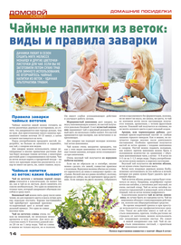 страница №14