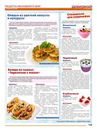 страница №15