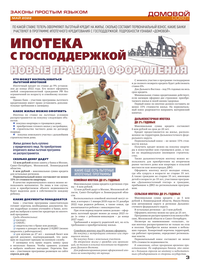 страница №3
