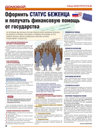 страница №4