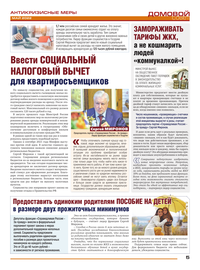 страница №5