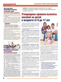 страница №6