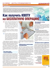 страница №7