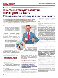 страница №8