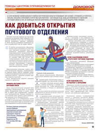 страница №9