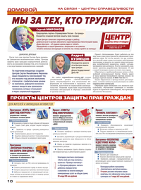 страница №10