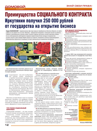 страница №12