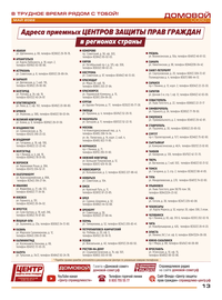 страница №13