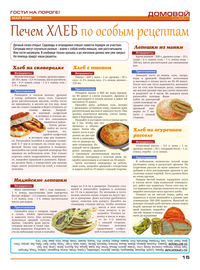 страница №15