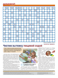страница №16
