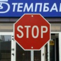 Еще один российский банк признан банкротом