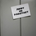 Спортсмены поневоле: во Владивостоке жильцы девятиэтажки больше месяца ждали ремонта лифта