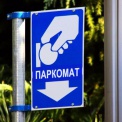 Водителей Санкт-Петербурга все-таки будут штрафовать за неоплаченную парковку