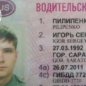 Военного следователя Игоря Пилипенко лишили прав за наезд на сотрудника ГИБДД в Казани