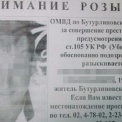 Подозреваемого в убийстве жителя Воронежской области нашли повешенным