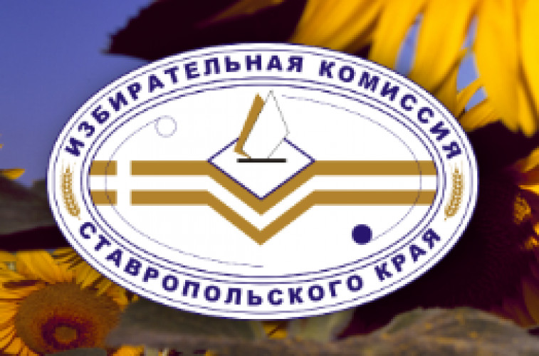 На выборах в Ставропольском крае отличились самовыдвиженцы и справедливороссы На выборах в Ставропольском крае отличились самовыдвиженцы и справедливороссы