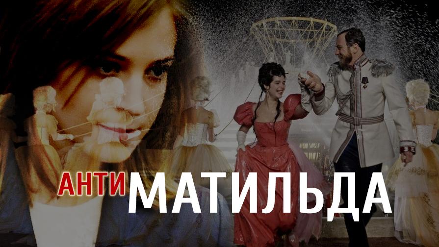 «Украинская женщина» Поклонская обвинила адвоката режиссера «Матильды» в национализме «Украинская женщина» Поклонская обвинила адвоката режиссера «Матильды» в национализме