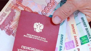 Пенсионный фонд доплатит жителю Крыма 180 тысяч Пенсионный фонд доплатит жителю Крыма 180 тысяч
