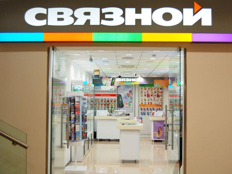 Связной Южно Сахалинск Интернет Магазин