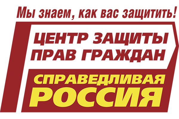 Новости Центров защиты прав граждан за 23 апреля Новости Центров защиты прав граждан за 23 апреля