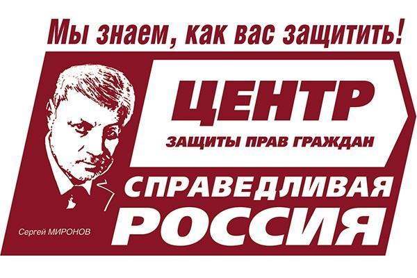 Новости Центров защиты прав граждан за 19 марта Новости Центров защиты прав граждан за 19 марта