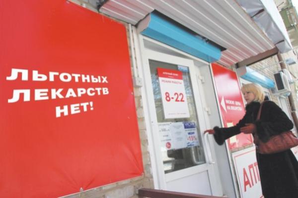 В России катастрофически не хватает лекарств пациентам с тяжелыми заболеваниями. Что будет дальше? В России катастрофически не хватает лекарств пациентам с тяжелыми заболеваниями. Что будет дальше?