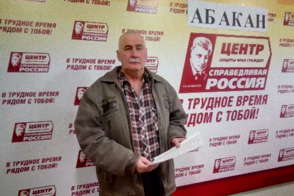 Пенсионный фонд Абакана заставил почетного энергетика России год судиться за получение пенсии Пенсионный фонд Абакана заставил почетного энергетика России год судиться за получение пенсии