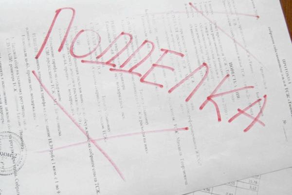 Управляющие компании подделывают протоколы общих собраний собственников. Рассказываем, чем это может обернуться для жильцов Управляющие компании подделывают протоколы общих собраний собственников. Рассказываем, чем это может обернуться для жильцов