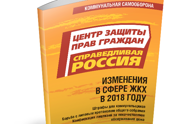 Рассказываем об изменениях в сфере ЖКХ в 2018 году Рассказываем об изменениях в сфере ЖКХ в 2018 году