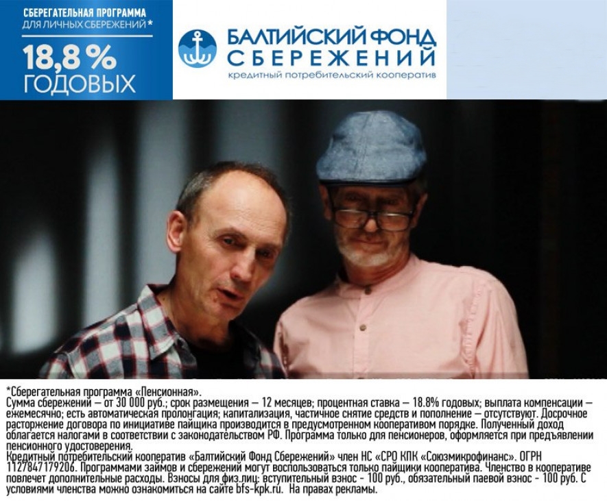 Kreditnyj kooperativ Baltijskij Fond Sberezhenij kinul zhitelej Karelii na sotni tysyach rublej.jpg