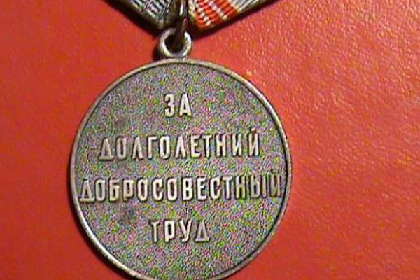 Жительница Барнаула два года не могла получить звание «Ветеран труда» Жительница Барнаула два года не могла получить звание «Ветеран труда»