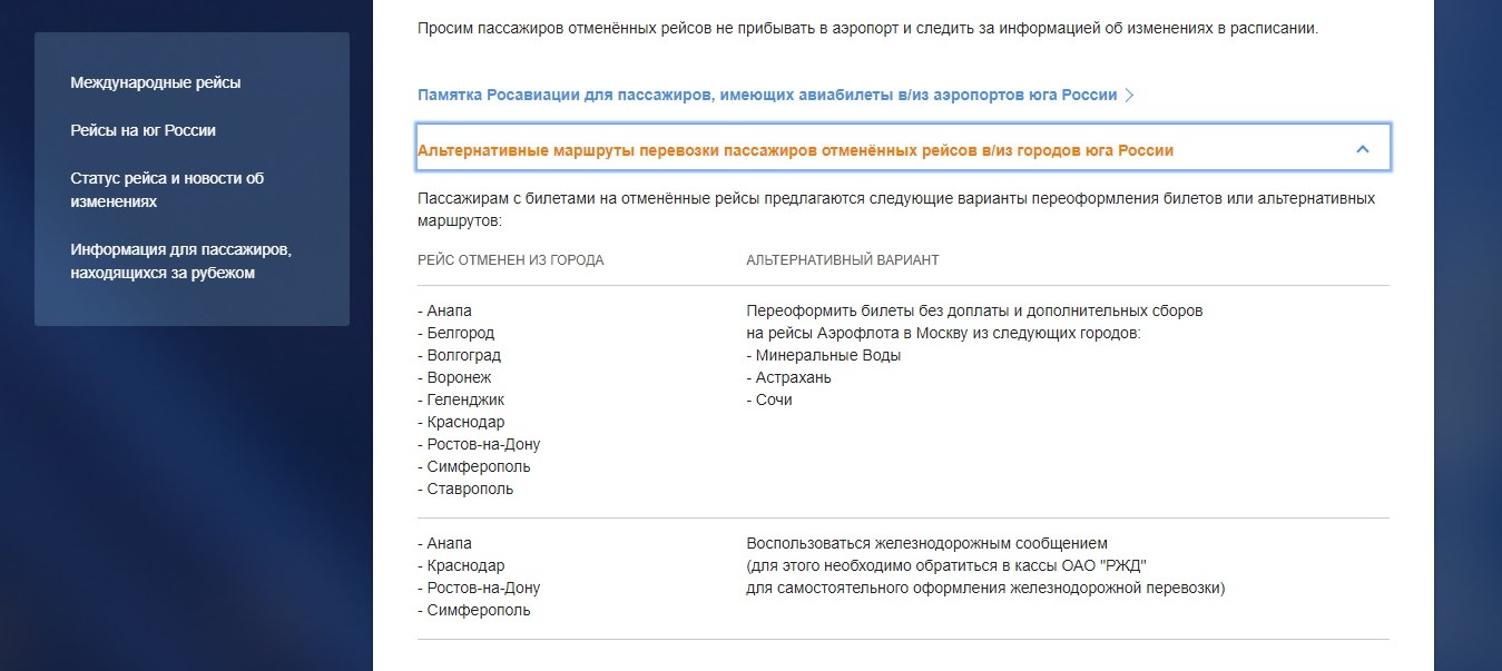 Как вернуть деньги за авиабилеты на отменные из-за санкций рейсы |  Интернет-версия газеты 