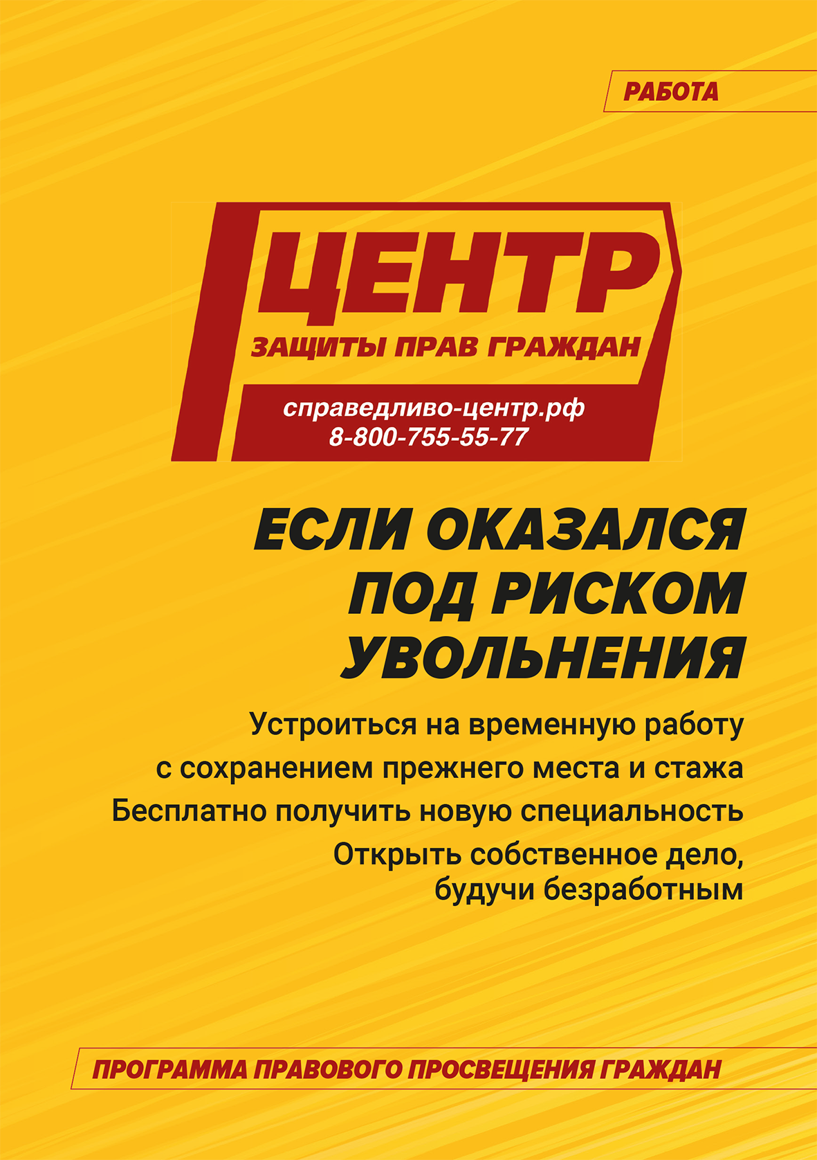 Что делать, если оказался под риском увольнения | Интернет-версия газеты  