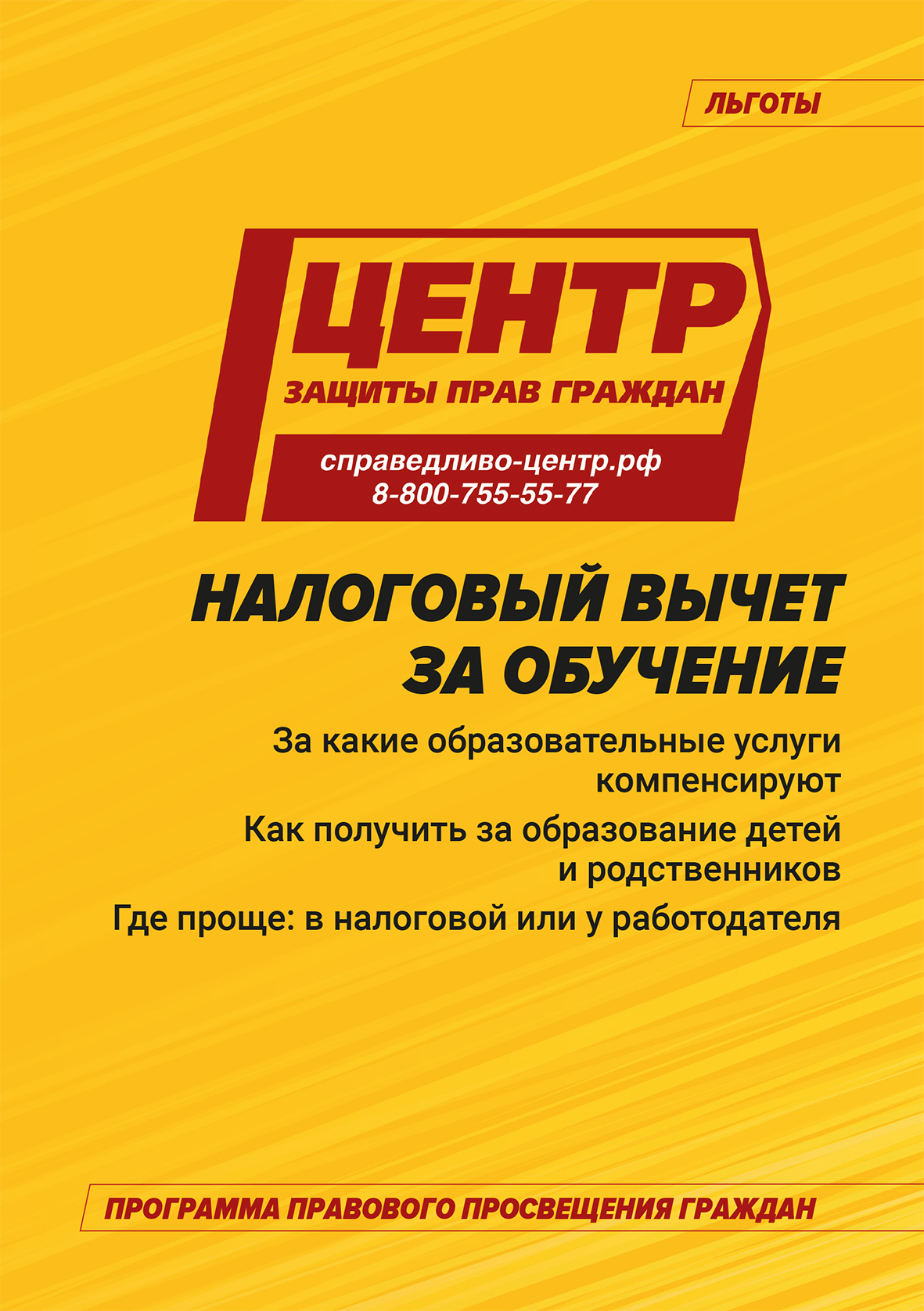 Расскажем, как компенсировать расходы за платное обучение | Интернет-версия  газеты 