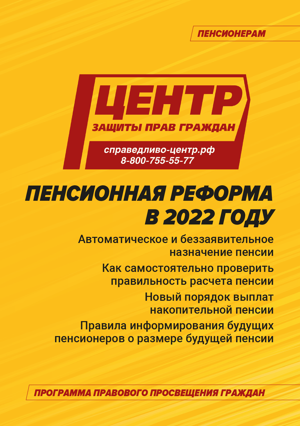 Пенсионная реформа в 2022 году: подробно обо всех изменениях в пенсионном  законодательстве | Интернет-версия газеты 