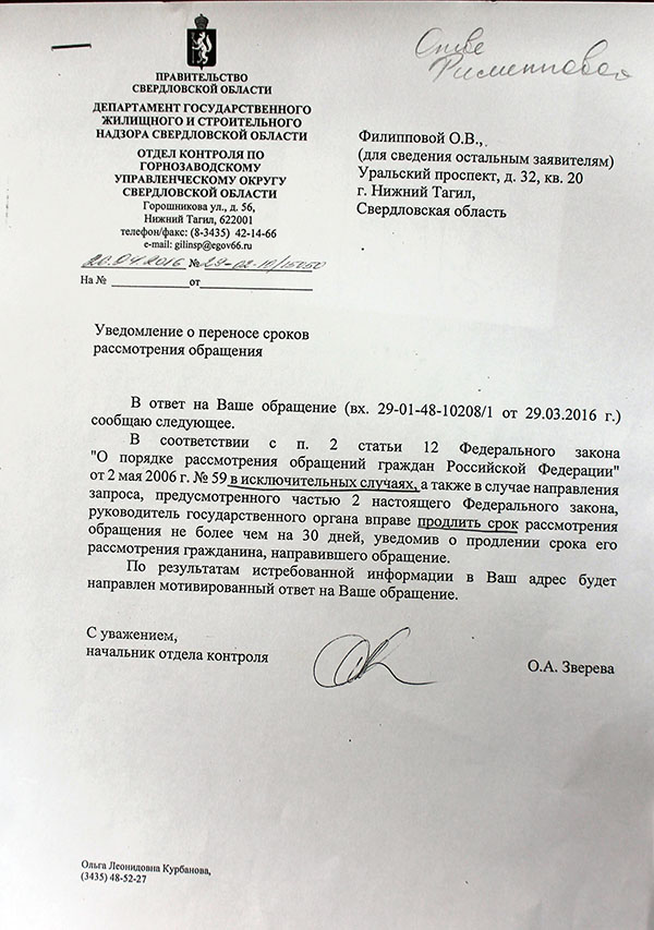 59 о рассмотрении граждан