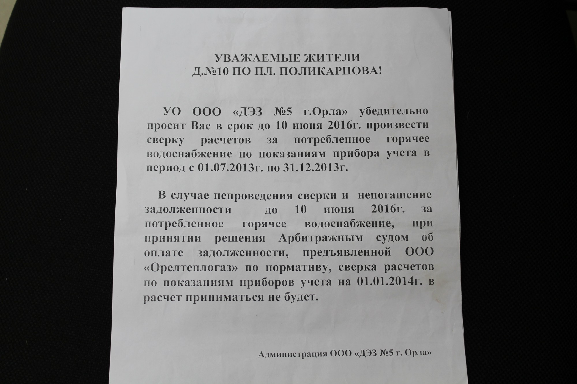 83 ук