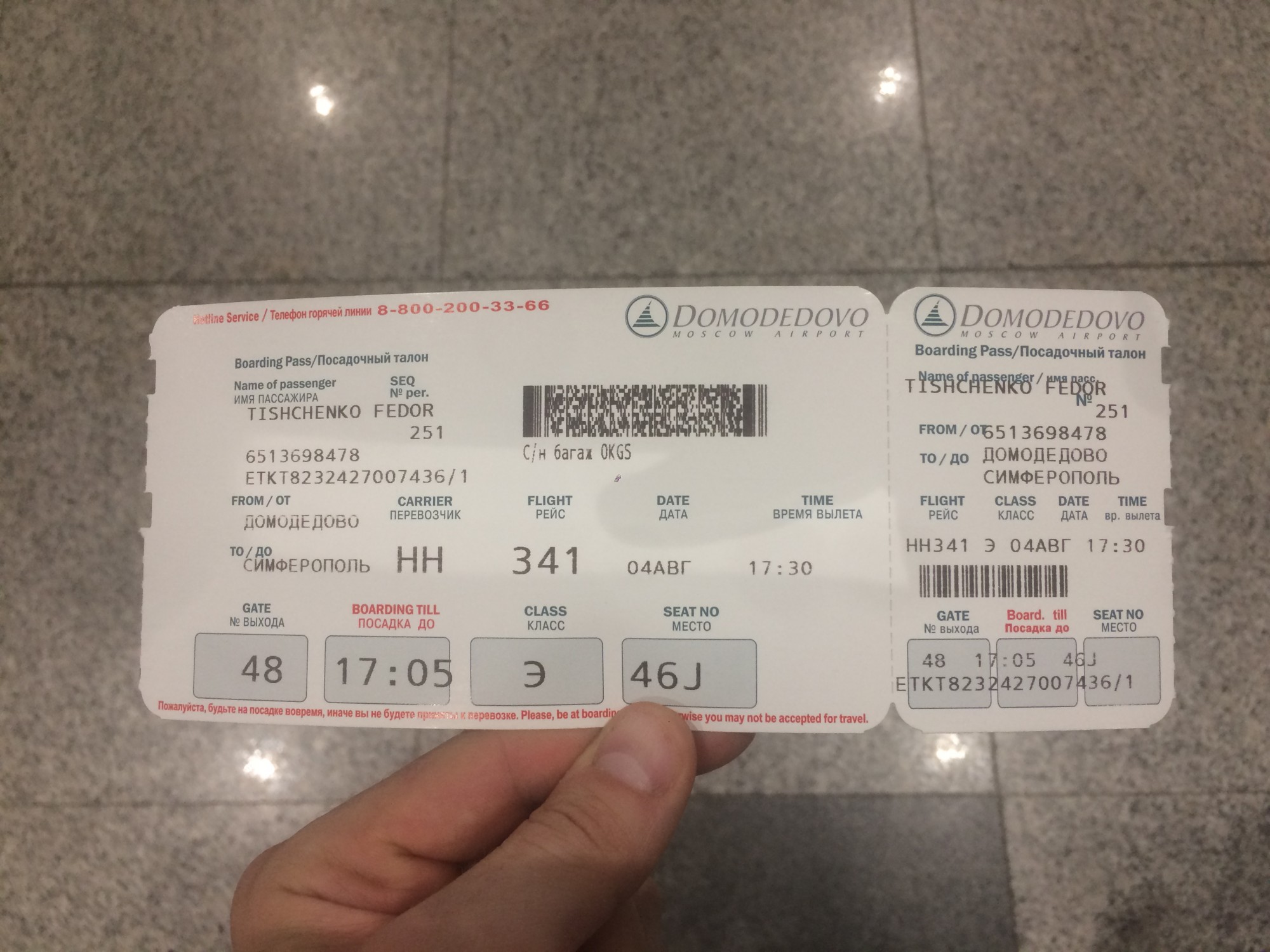 Билеты москва калининград самолет домодедово социальный билет на самолет ижевск
